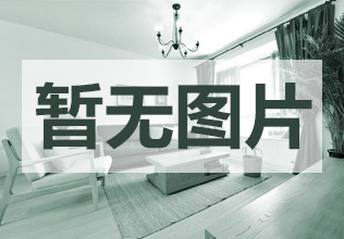 建发领地